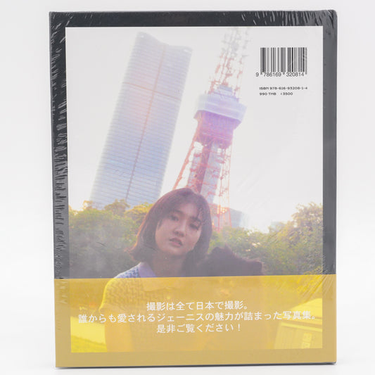 Call Me Jennis Photobook (2023)