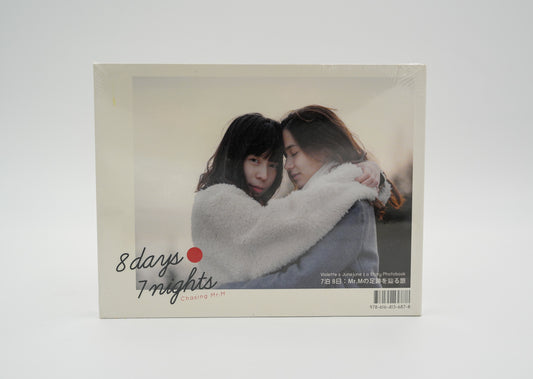 8 Days 7 Nights: Chasing Mr.M (2016)