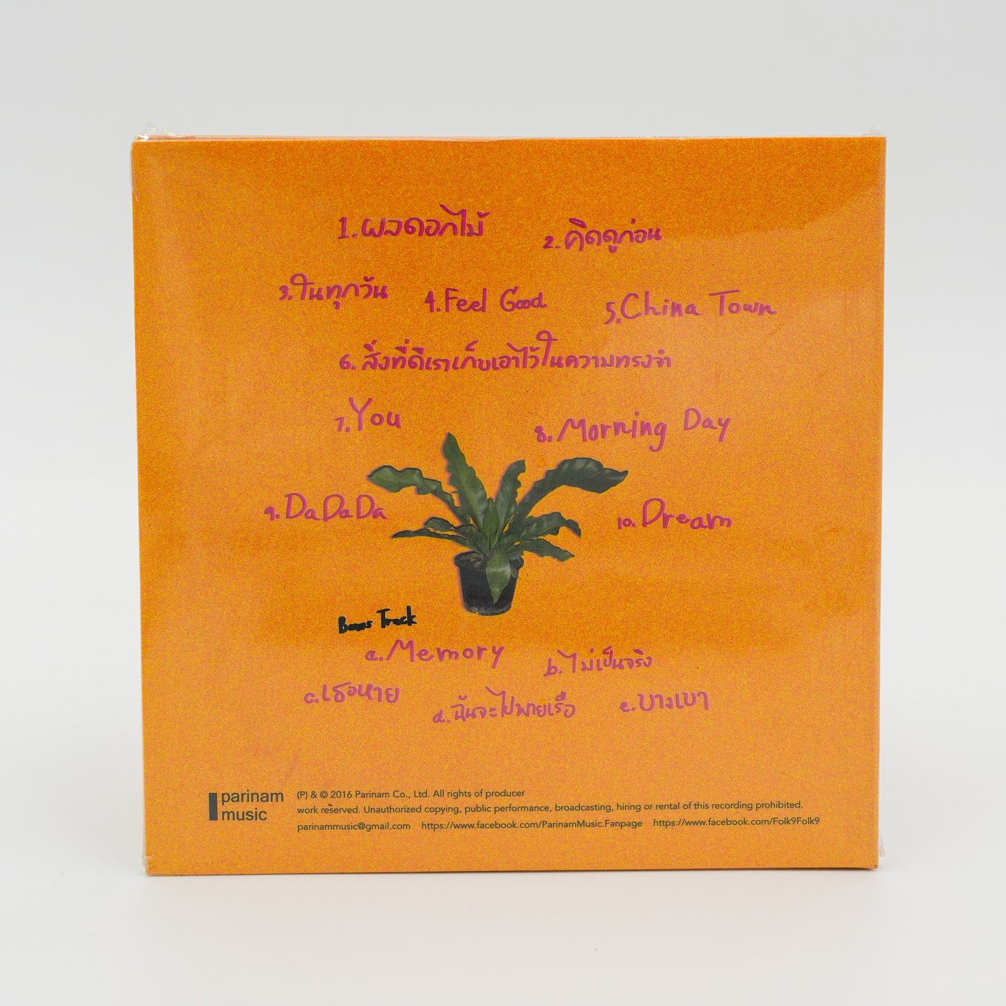 Folk 9 "Morning Day"