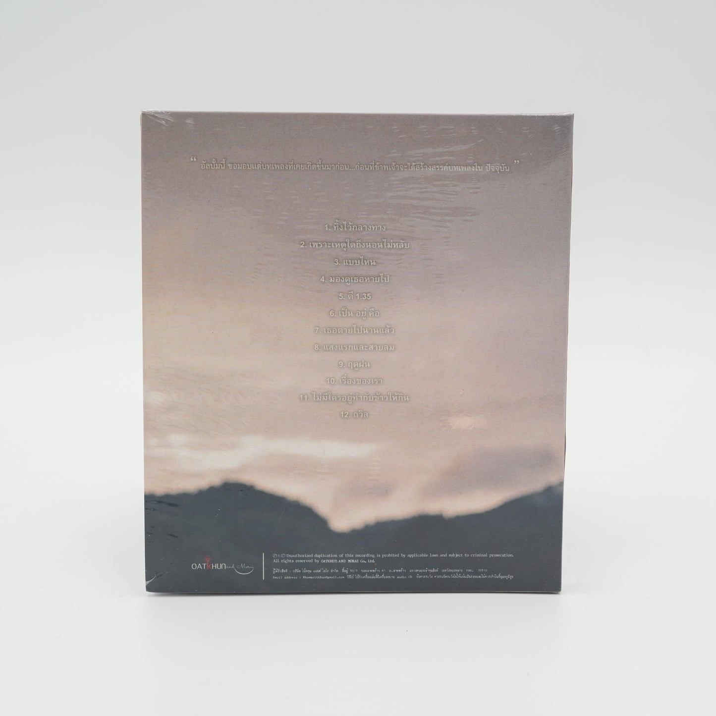 Khian Khai Lae Wanich ”B-Side Project”