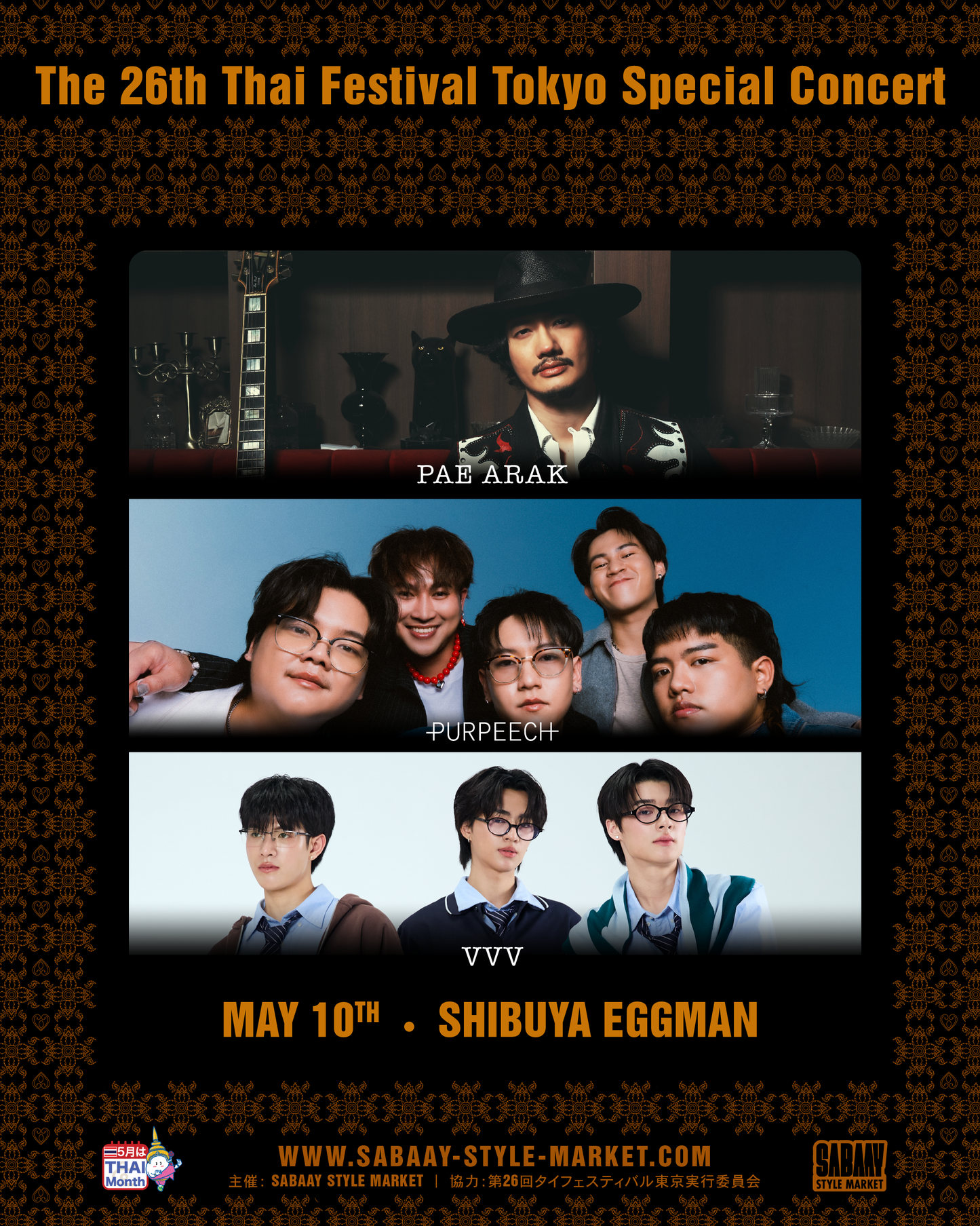 【5/10】-The 26th Thai Festival Tokyo Special Concert-
