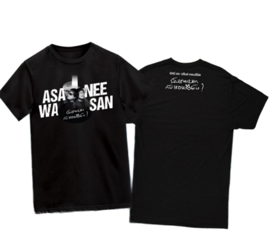 Asanee Wasan Concert T-Shirt