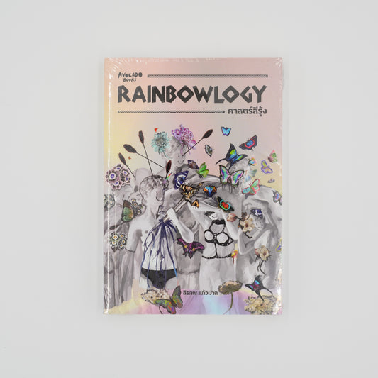 RAINBOWLOGY