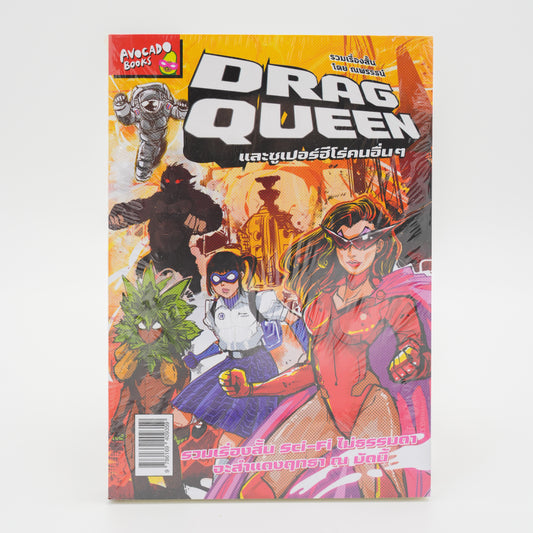 Drag Queen and the other superheroes