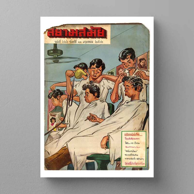 タイ昔ながらの漫画のポスカードA