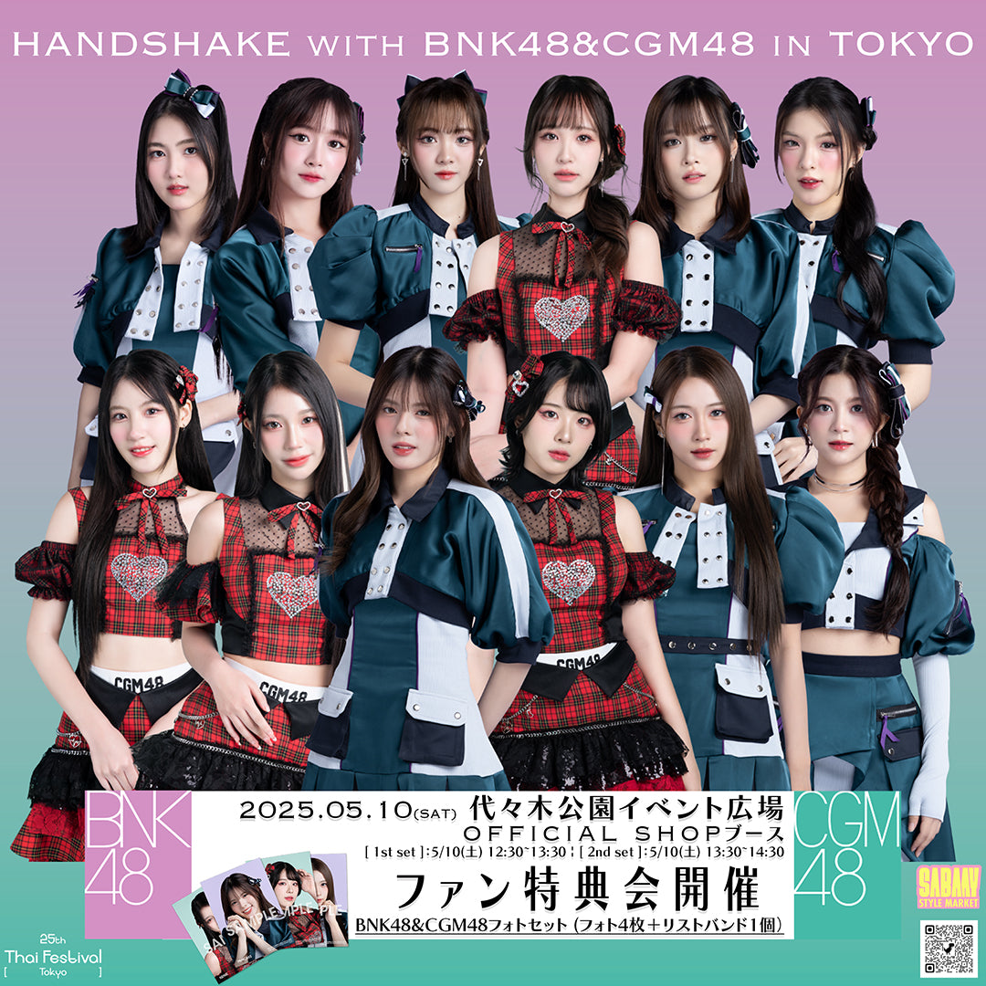 【特典会】BNK48&CGM48フォトセット  (フォト4枚＋リストバンド1個）