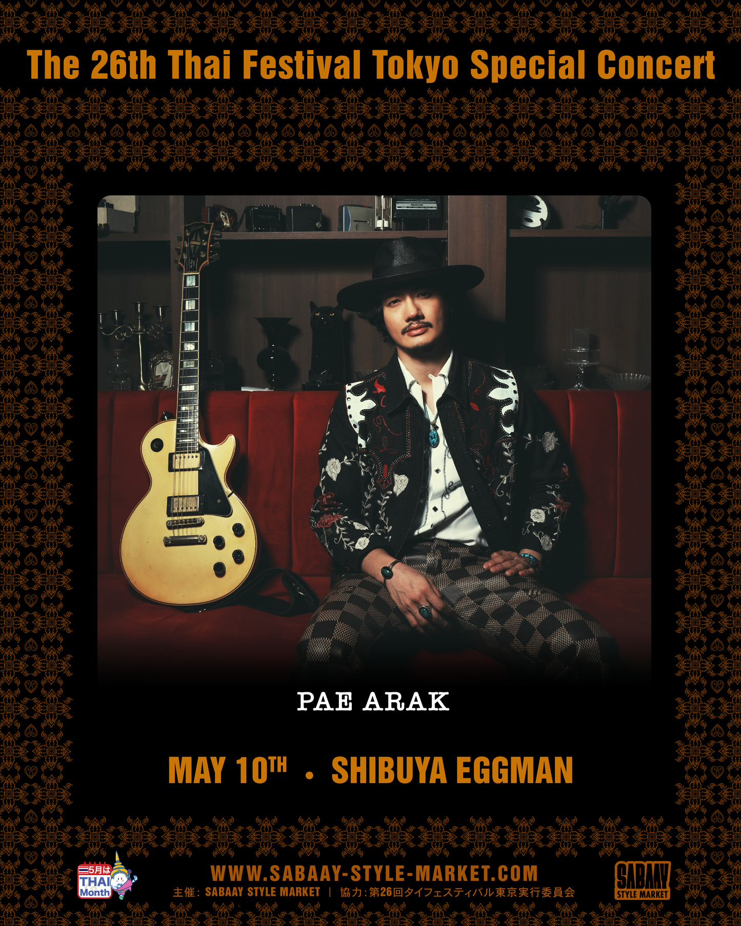 【Upgrade VIP Ticket】The 26th Thai Festival Tokyo Special Concert