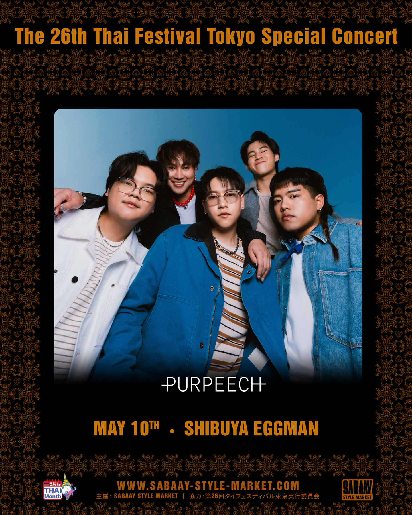 【Upgrade VIP Ticket】The 26th Thai Festival Tokyo Special Concert