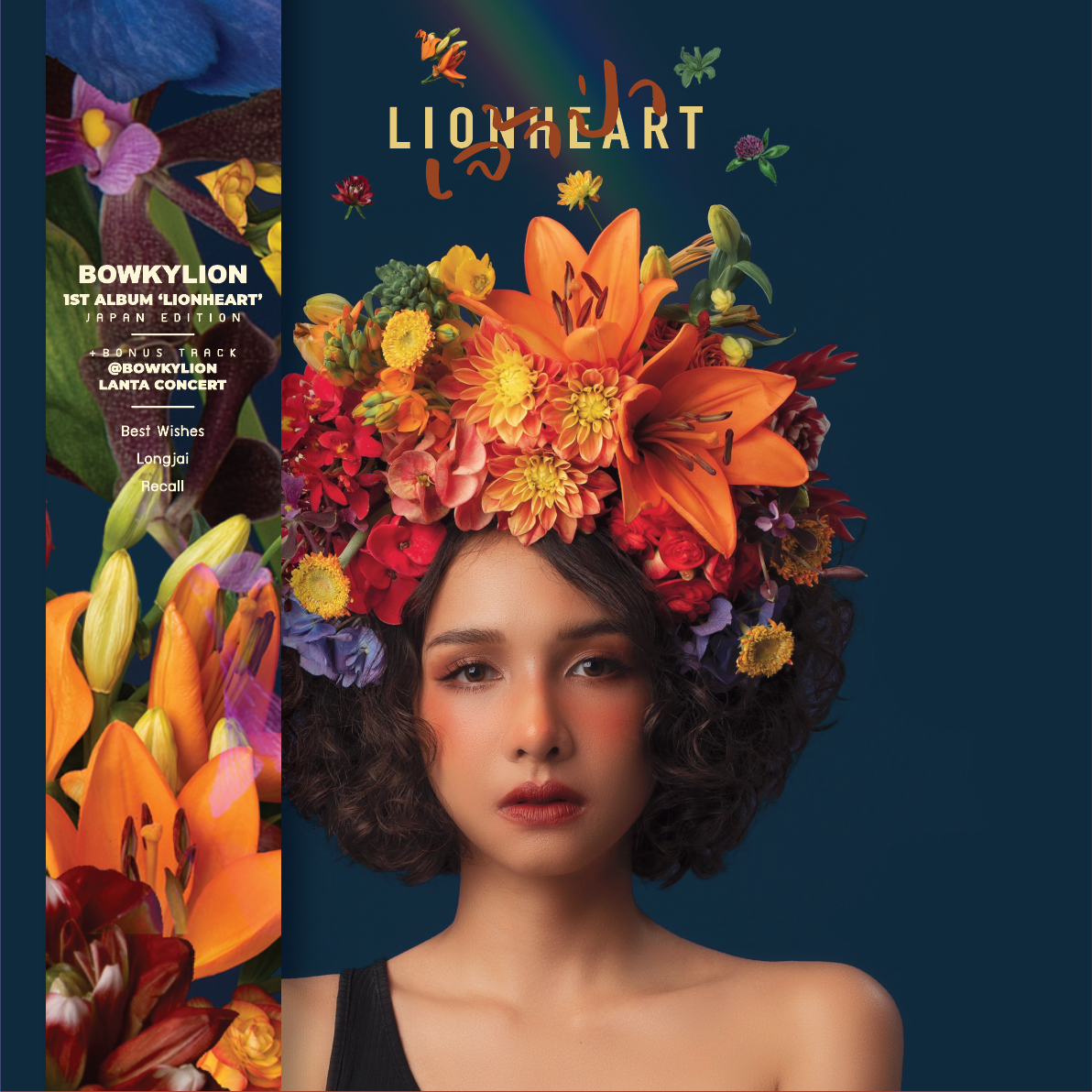 LION HEART [Japan Edition]