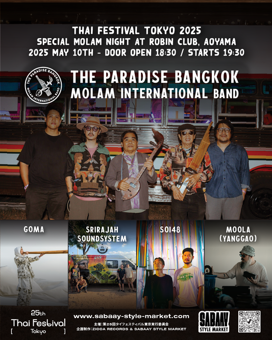 [PBMIB]Thai Festival Tokyo 2025- Special Molam Night